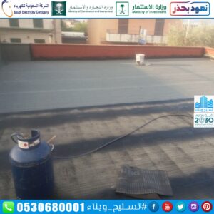 عزل حراري بالرياض _تسليح وبناء